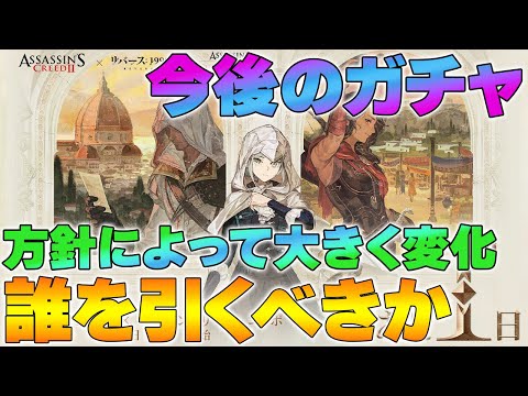 【リバース1999】今後のガチャ徹底指針！コラボ後の環境変化と優先度解説【reverse/重返未来】
