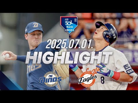[NC다이노스 vs 한화이글스] 7.1(화) 야구 하이라이트｜2025 신한 SOL뱅크 KBO리그｜KBO X TVING