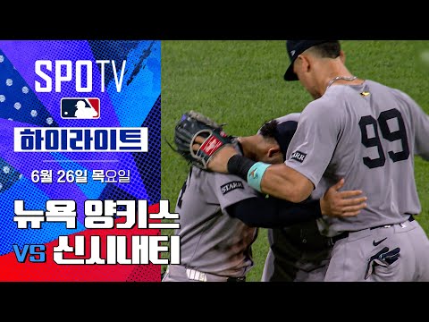 [MLB] 뉴욕 양키스 vs 신시내티ㅣ5분 하이라이트 (06.26)