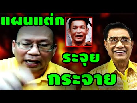 อัจฉริยะล่าสุด!(แผนแต่กระจุ