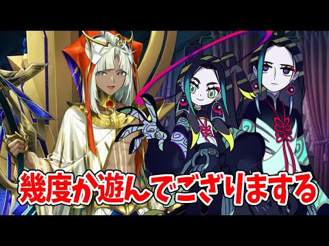 【FGO】いつか青年の太歳星君と遊んでみたいツタン君