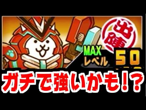 【にゃんこ大戦争】最強アサルトザリガニネコ完成！浮いてる敵と天使に打たれ強いのに超獣特効まで持ってるの！？冠4の新たな救世主キタコレ！【本垢実況Re#2480】