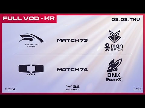 HLE vs BRO - DK vs FOX | 2024 LCK 서머 스플릿