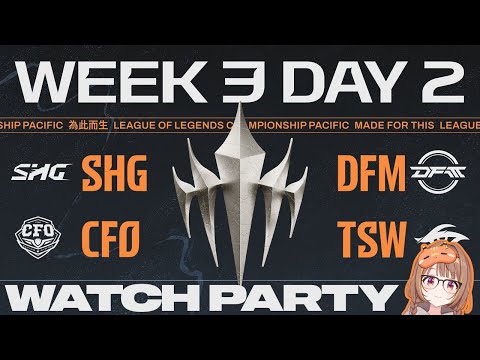 SHG vs DFM - CFO vs TSW | LCP 2025 Season Finals Group Stage Day 6 公式ウォッチパーティー！【 ぶいすぽっ！ / 千燈ゆうひ 】