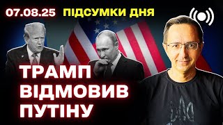 Will the Trump, Putin, and Zelensky Summit Take Place? Political Week in Review