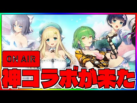 【ブラダス2】絶対に広告がつかない神ゲーがコラボイベントするらしいぞ【ブラウンダスト2】