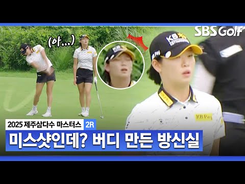 [2025 KLPGA] Par 5홀에 들어선 장타 조 윤이나•황유민•방신실.. 미스샷 입니다 뭐라고요? 완벽히 만회하는 방신실_제주삼다수 2R
