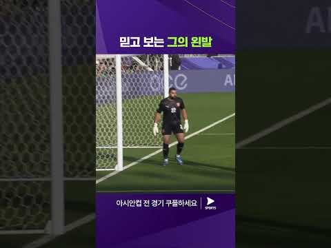 2023 AFC 카타르 아시안컵ㅣ대한민국 vs 바레인ㅣ월드클래스 제대로 보여준 이강인  