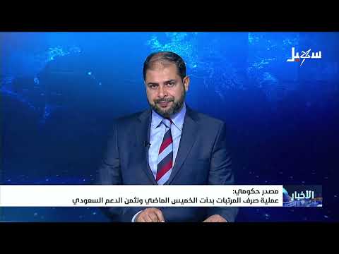 نشرة الأخبار التاسعة مساءً 18-4-2026