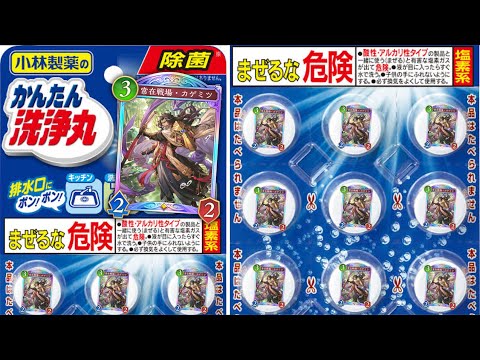 【緊急】錠剤洗浄・カゲミツ【Shadowverse: Worlds Beyond シャドバビヨンド】