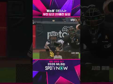스타성 GOAT 타티스 Jr.