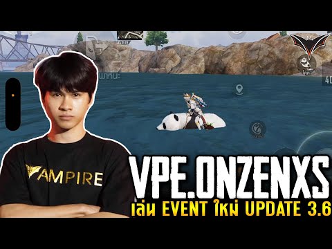 PUBGMobile:VPE.Onzenxsเล่น