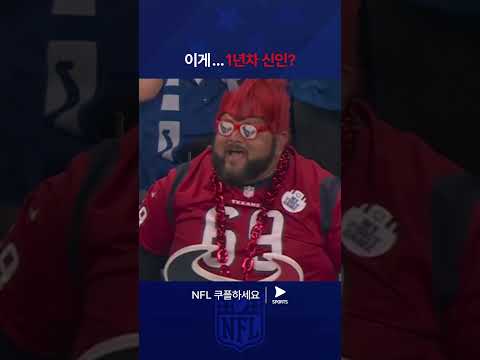 NFLㅣ휴스턴 텍산스 vs 인디애나폴리스 콜츠ㅣ입이 쩍 C.J. 스트라우드의 터치다운! 