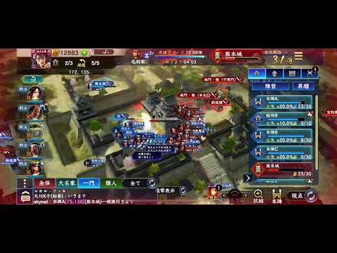 信長の野望覇道 盤外攻城戦s10