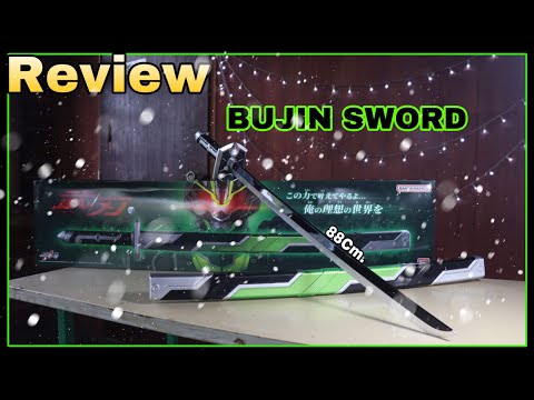 โจรีวิวep.60BUJINSWORD84cm