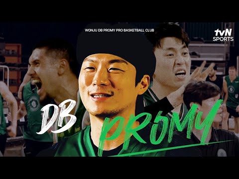 원주 DB 프로미: 강철 산성 재건 | 2025-2026 LG전자 프로농구 [개막 D-7]