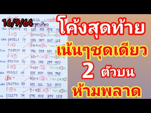 เน้นๆชุดเดียวสองตัวบนตรง16ก.ย. เน้นๆชุดเดียวสองตัวบนตรง16ก.ย.