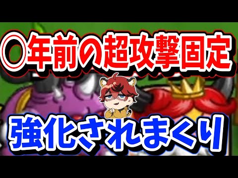 【城ドラ】昔の”超凶悪固定”が直近で両方とも強化連打【城とドラゴン|タイガ】
