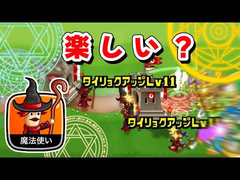 【城ドラ】魔法使いは定期的に使いたくなるよね【みっちぇる】
