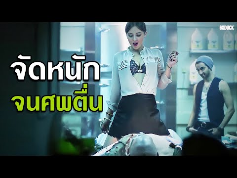 ปาร์ตี้พิสดารในห้องดับจิต-จนศพ ปาร์ตี้พิสดารในห้องดับจิต-จนศพ