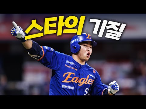 [한화 vs 키움] 한화 문현빈 그는 누구인가 | 8.26 | 크보모먼트 BY 삼진제약 | 야구 하이라이트