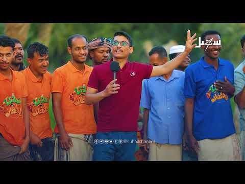 من تريم.. تحدي ميداني يثير الحماس! شاهد التفاصيل  #تحدي_المحافظات