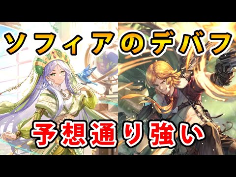 【ロマサガRS】ソフィアの防御弱化はやっぱり強い！【Romancing SaGa】