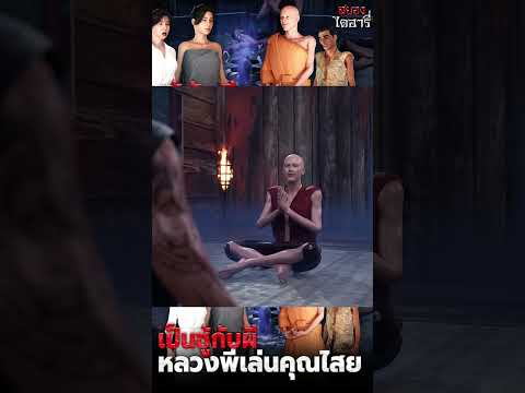 ตัวอย่างบางฉากที่4ตอนเป็นชู้ก