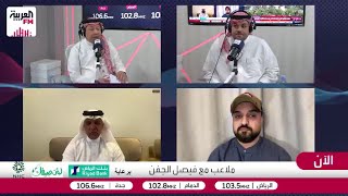 الزهراني: الهلال هو الفريق الوحيد الذي لم يتلقَّ دعمًا من برنامج الاستقطاب