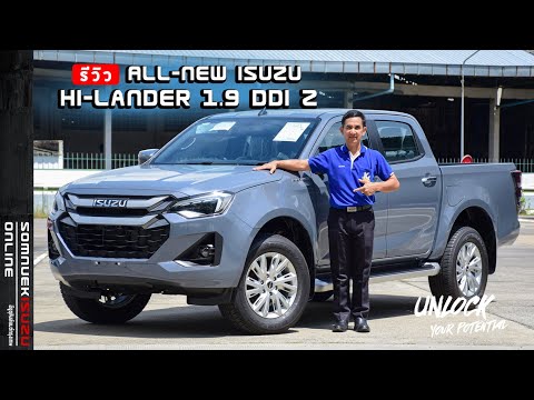 รีวิวALL-NEWISUZUHI-LANDER