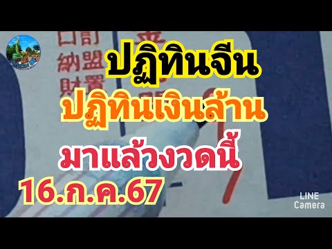 ปฏิทินจีนปฏิทินเงินล้านมาแล้วง