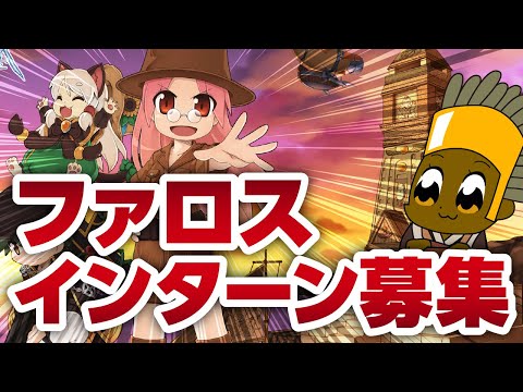 【高収入】90%以上が未経験からのスタート！週1からOK！制服貸与！ミミミOK！【ラグナロクオンライン】