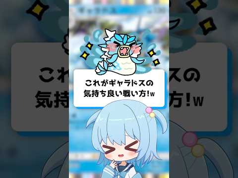 【ポケポケ】これがギャラドスの気持ち良い戦い方！【ほたっぺ/VTuber】#shorts