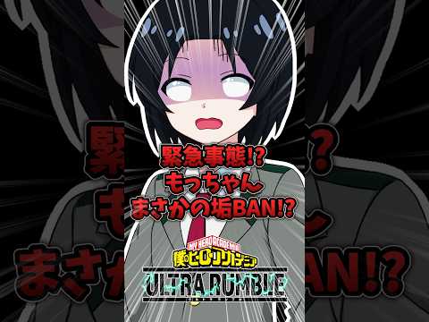 緊急事態っ！！もっちゃんまさかのアカウント永久停止？