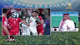 ماجد التويجري: سالم الدوسري أفضل لاعب يقدم حلول فردية