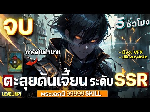 [ตอนที่1-50]ตะลุยดันเจี้ย