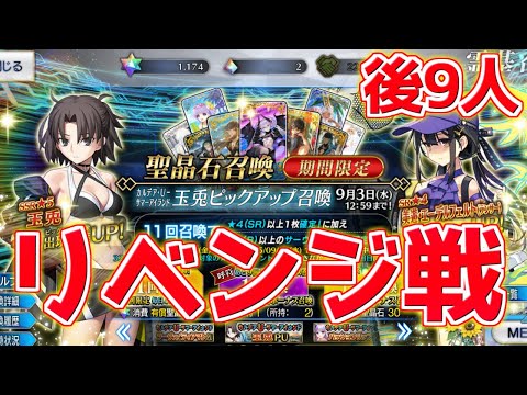 【#FGO】第2次聖戦 水着美遊or無記名霊基【カルデア･Ｕ－サマーアイランド 水着2025】