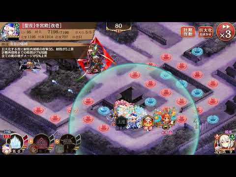 御城プロジェクト:RE 真．武神降臨！武田信玄 猛きこと焔の如し 超難 15審 全戰功 4人