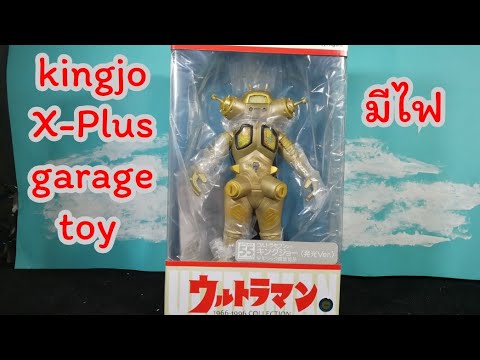 kingjo-X-Plus​-Garage​-Toy​