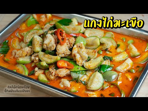 รวมเมนูยอดฮิตร้านข้าวแกงEp.7