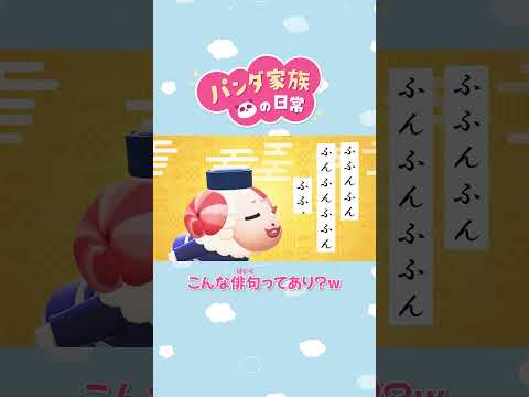 【あつ森アニメ】こんな俳句ってあり？w #Shorts #あつ森