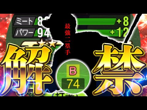 この1年封印していた最強二塁手を遂に解禁！テクニカル杯で久しぶりのスタメンなるか！？フォロースルーのかっこよさがガチで歴代No.1【プロスピＡ】