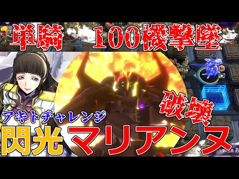 マリアンヌが弱いと思ってたやついる???(私です)ハマればアホみたい強いぞ!?　　ゆっくりロススト解説動画#51