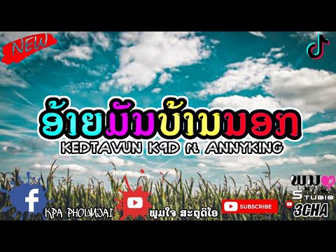 ແດນຊ໌ອ້າຍມັນບ້ານນອກ(ຮິບຮ໋ອບ