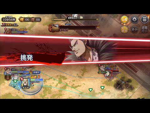秦国討伐戦最終日（25年9月7日）「とらほー」