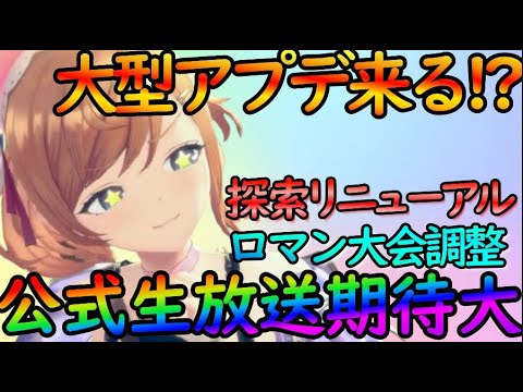 【レスレリ】遂に大型アプデ来るか！？『探索＆ロマン大武闘大会』リニューアルは公式生放送期待大！＆2025水着キャラ予想【レスレリアーナのアトリエ】