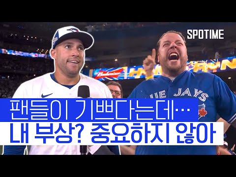 토론토 32년 만의 WS, 팬들 울린 베테랑의 한마디  #MLB