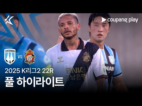 [2025 K리그2] 22R 천안 vs 경남 풀 하이라이트