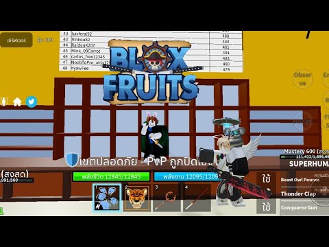 Roblox:Bloxfruitแจกรหัสrob