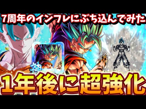 5周年の神ULベジットブルーを現環境にぶち込んでみた【ドラゴンボールレジェンズ】【DRAGON BALL　legends】